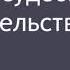 Калиновский К Б Судебное разбирательство уголовного дела Лекция 1