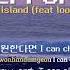 ASH ISLAND Feat Loopy Error Han Rom Eng Lyrics