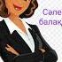 Мектепалды даярлық тобы Сандар туралы ертегі