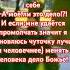 черкасова SHORTS личности возможность успех жизнь ценность