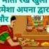 Ahoi Ashtami New Shorts Trending Viral Youtubeshorts Ahoiashtami2022 Ahoi