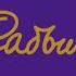 Cadbury Logo Animation Motion Graphic