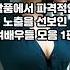 작품에서 파격적인 노출을 선보인 여배우들 모음 1편