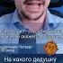 На какого дедушку наехал Пригожин MackNack
