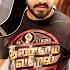 Meesaya Murukku Full Movie In Tamil Hiphop Tamizha Aathmika Vivek Vigneshkanth Review Fact