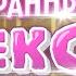 WEIRD SEX TOYS Eva Elfie Eng Subs