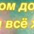 Скандал или Спектакль в Белом доме Таро