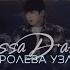 Fanfic Teaser Gassa D Amante королева узлов BTS Слэш