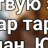 Тар Тар Дилан Юни L P последняя реальность Lp торговка тайнами