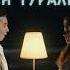Мирас Жугунусов Сен туралы караоке текст