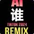 曾至锋 谁 DJ抖音版 2024 AI Remix Tiktok Tằng Chí Phong Hot Tiktok Douyin