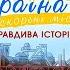 Cartoon Series Ukraine Unconquered Cities Mariupol English Subtitles PLUSPLUS