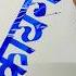 How To Write क यर Kayra Marathi Hindi Devnagari Handwriting Devnagari Art Calligraphy