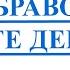 ВИДЕОМИНУС БРАВО Любите Девушки САКСОФОН ТЕНОР PDF