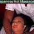 Japanese Hot Massage Japan Massage Hot Japanesemassage 2