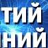 Мама и сын третий лишний токсичныеродители