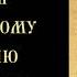 Тропарь преподобному Афанасию Афонскому с текстом