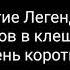 Открываем сундуки в рояле любят сундуки