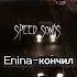 Enina кончил Speed Up Слушать всем Кайф в наушниках