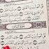Surah An Nas Quran Quranshorts