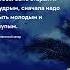 Чтобы быть мудрым Цитаты про возраст прошлое старость молодость цитаты будущее тост цитата