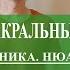 Техника пения чакральных мантр Биджа мантра
