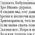 Литературное чтение 4 класс Стихотворение Бабушкины сказки С Есенин