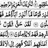 سورة یاسین Sorah Yasin
