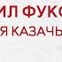 Михаил Фуксман Донская казачья свадьба Оркестр ТЕРЕМА дирижер Андрей Долгов