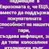 Еврото е вечен заложник на италианските дългови проблеми евро пари еврозона българия Bulgaria