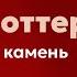 Квиз по Гарри Поттеру 1 Charm Quiz Квиз по Гарри Поттеру и Философскому камню