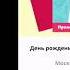 Онлайн приглашения на детский день рождения за 15 минут в конструкторе Just Invite