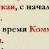 В моей судьбе ты стала главной родная улица моя