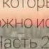 Песни которые вы возможно искали с тт Все песни под которые снимает Пэйтон