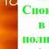 Тит Нат Хан Тишина Спокойствие в мире полном шума Аудиокнига