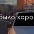 давай запомним это лето