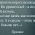 Argo Пусто 2 куплет и припев грустный текст песни