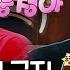 도레미가족 뚱청이 X 키청이의 같은 자리 다른 느낌 당황한 문세윤과 달리 인간놀토 김기범의 감투가 체질 ㅋㅋ 놀라운토요일 Amazing Saturday