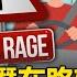 Is There A Potential For Road Rage Driving In Taiwan