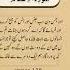 Surat Ul Inam سورۃ الانعام Verse 128 Urdu Tarjama Urdu Translation