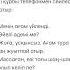 Қазақша анекдот анекдот анекдоты казакша қазақша казахстан