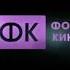 Фонд кино Logo