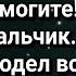 Дяденька там мама лежит в снегу Помогите умолял мальчик Женя похолодел глядя в заснеженное поле