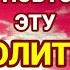 14 Февраля Молитва в День Св Валентина поможет осуществить мечты Св Валентин моли Бога за нас