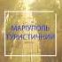 Городской Будда Стихотворный батл Ольга Ляшко Николай Лемеш Артем Галькевич Ксения Гузь