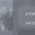 Jeon Sang Keun 전상근 사랑한다는 흔한 말 Love The Common Word 가사