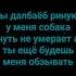 ты пидарас Rinukss