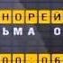Кинорейc 04 Заставка До фильма осталось By НТВ ПЛЮС