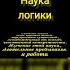 Как развить супер мышление Цитаты Гегеля Наука логики Shorts