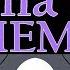 Wanna Play MEME